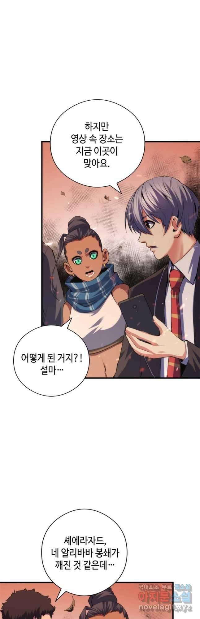 신이되다 - 크툴루신화 124화 9