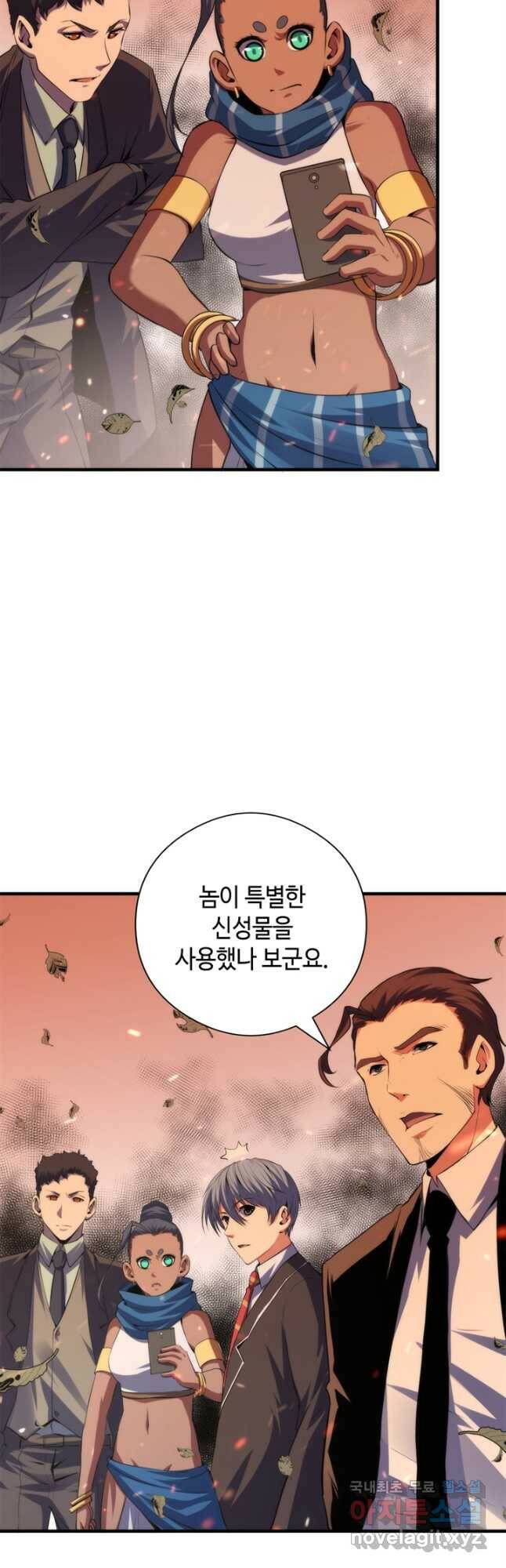 신이되다 - 크툴루신화 124화 10