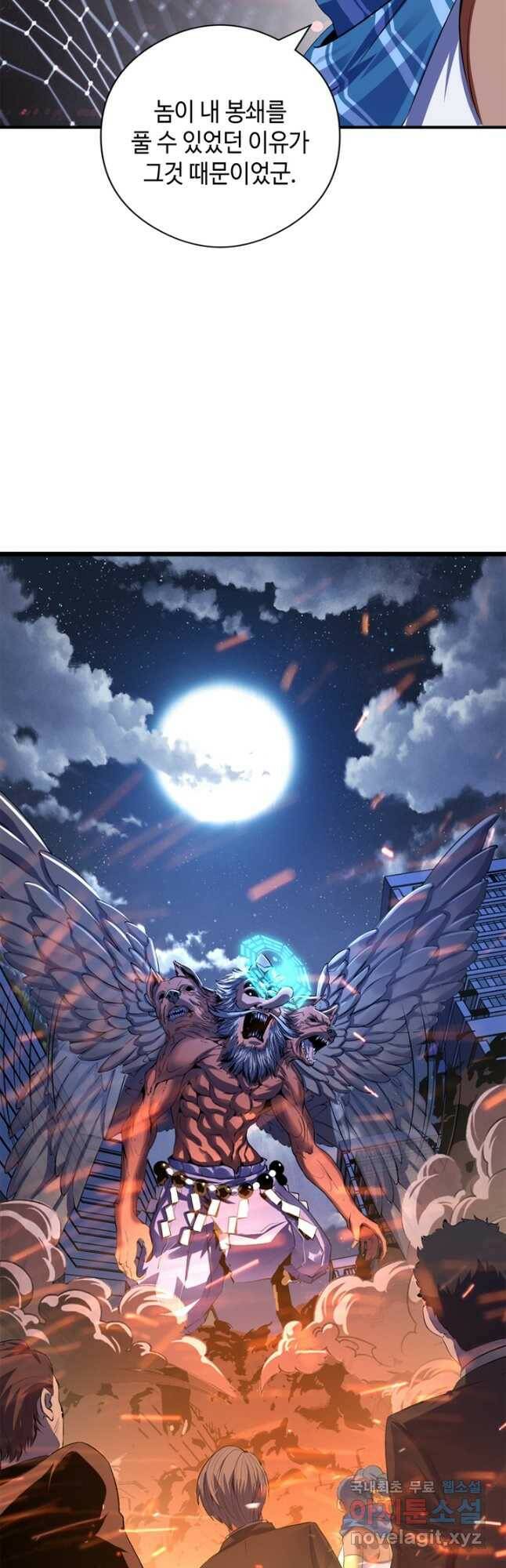 신이되다 - 크툴루신화 124화 13