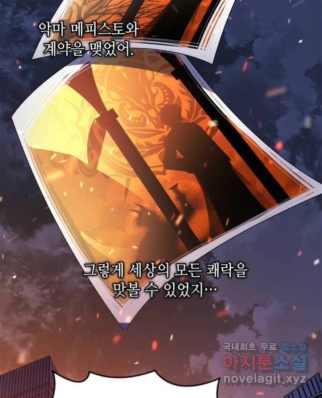 신이되다 - 크툴루신화 124화 15