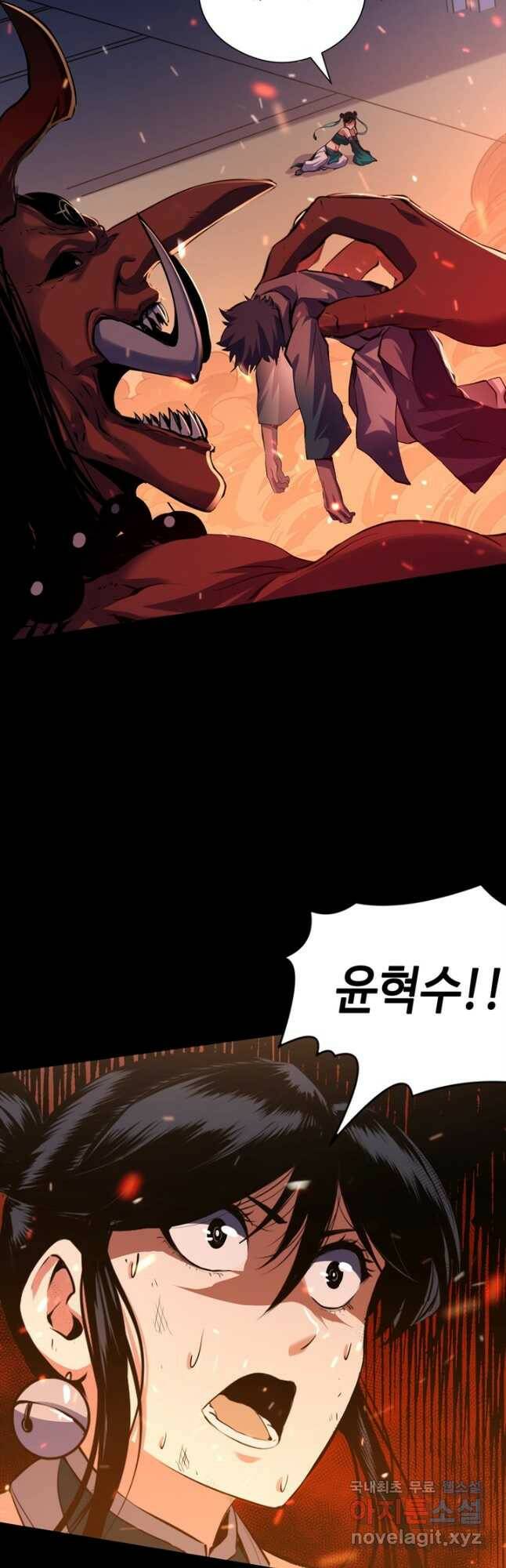 신이되다 - 크툴루신화 124화 33