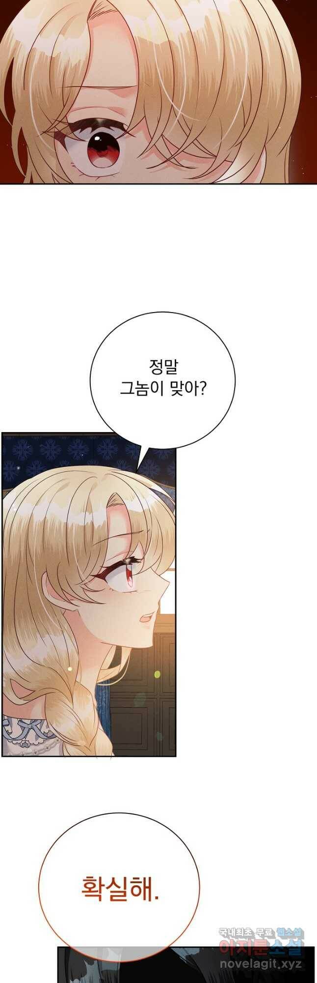 버려진 왕녀는 반역한다 32화 6