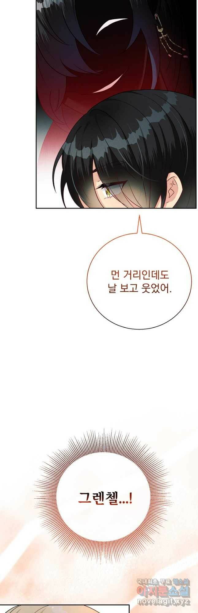 버려진 왕녀는 반역한다 32화 7