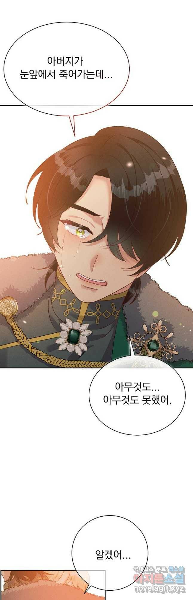 버려진 왕녀는 반역한다 32화 12