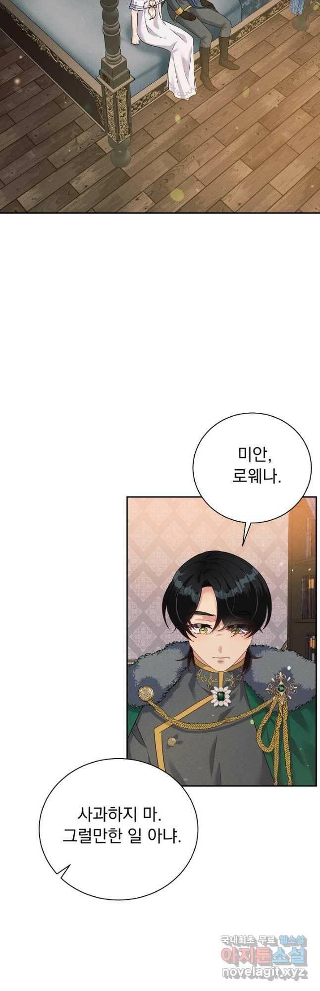 버려진 왕녀는 반역한다 32화 16