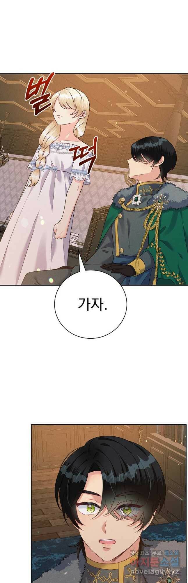버려진 왕녀는 반역한다 32화 17