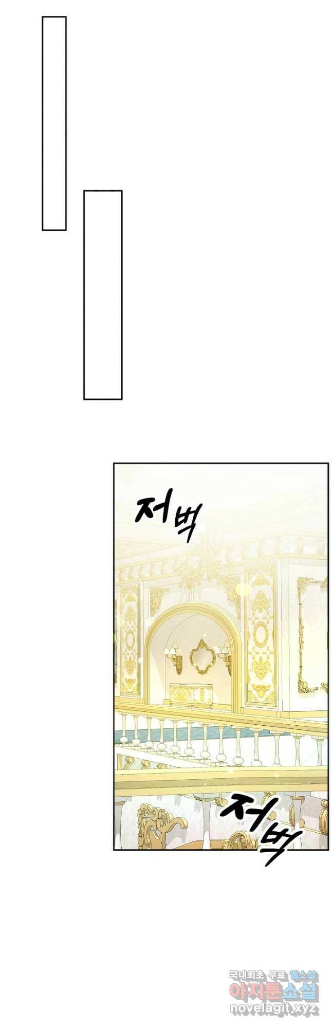 버려진 왕녀는 반역한다 32화 20