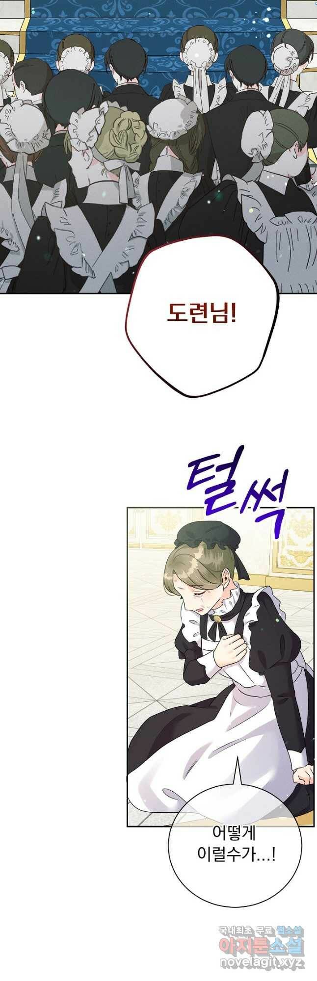 버려진 왕녀는 반역한다 32화 22