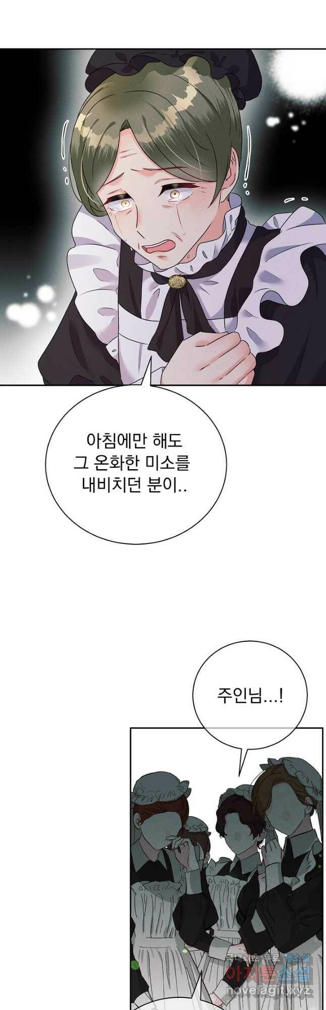 버려진 왕녀는 반역한다 32화 23