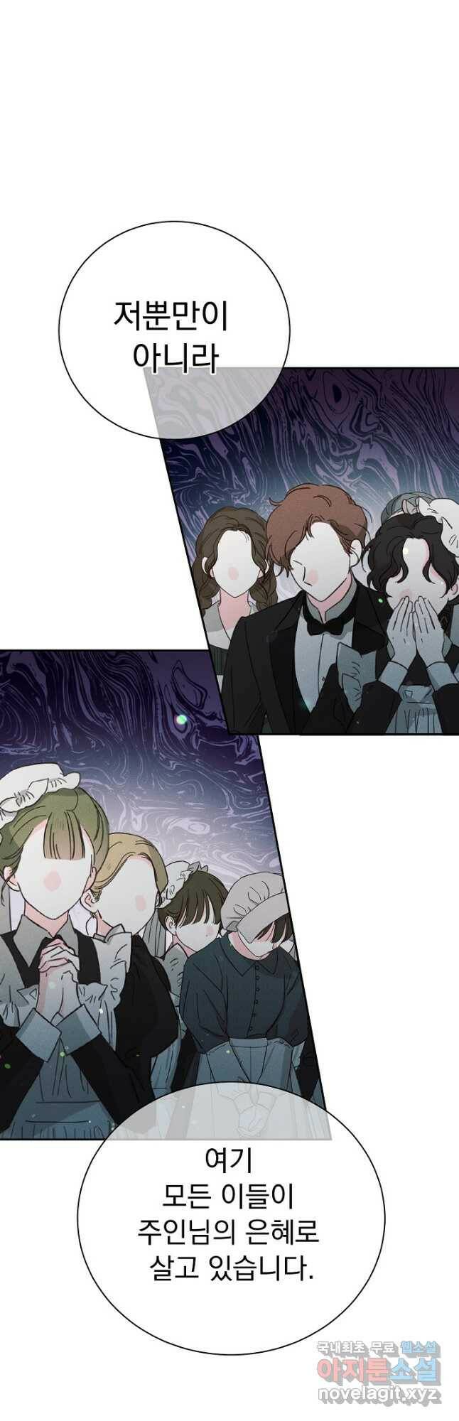 버려진 왕녀는 반역한다 32화 26