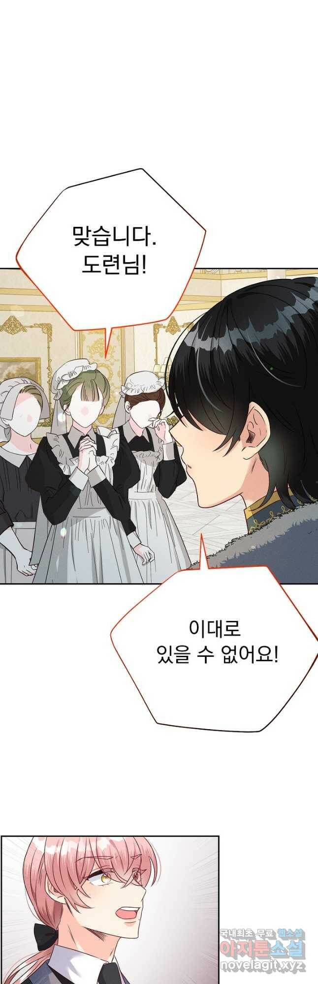 버려진 왕녀는 반역한다 32화 27