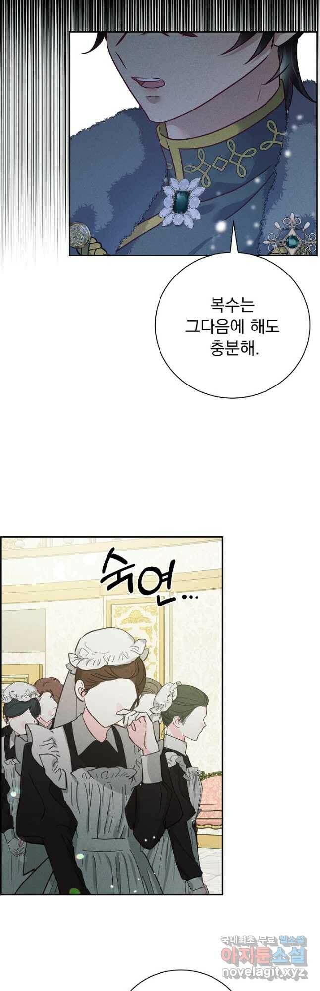 버려진 왕녀는 반역한다 32화 29