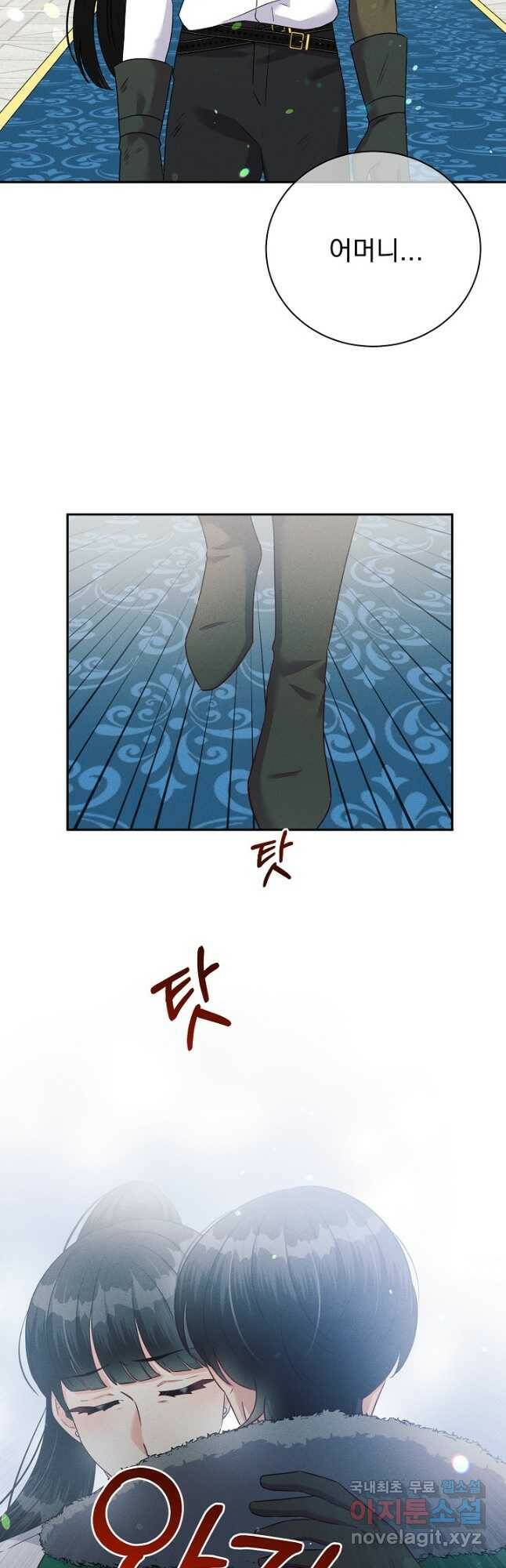 버려진 왕녀는 반역한다 32화 34