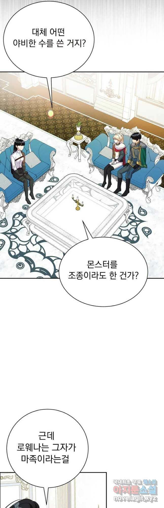 버려진 왕녀는 반역한다 32화 38
