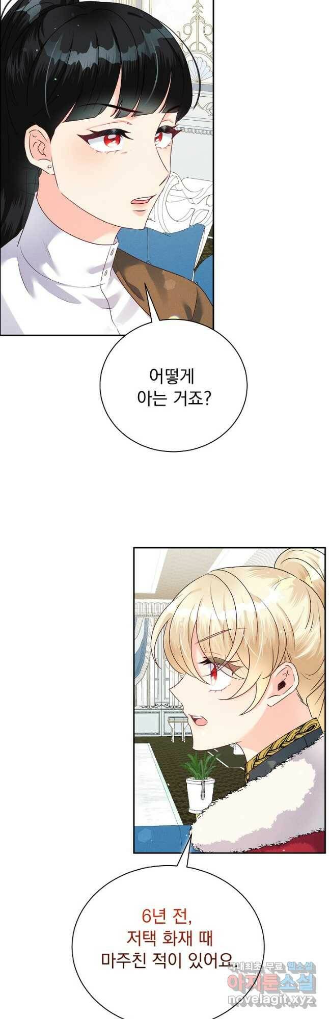 버려진 왕녀는 반역한다 32화 39