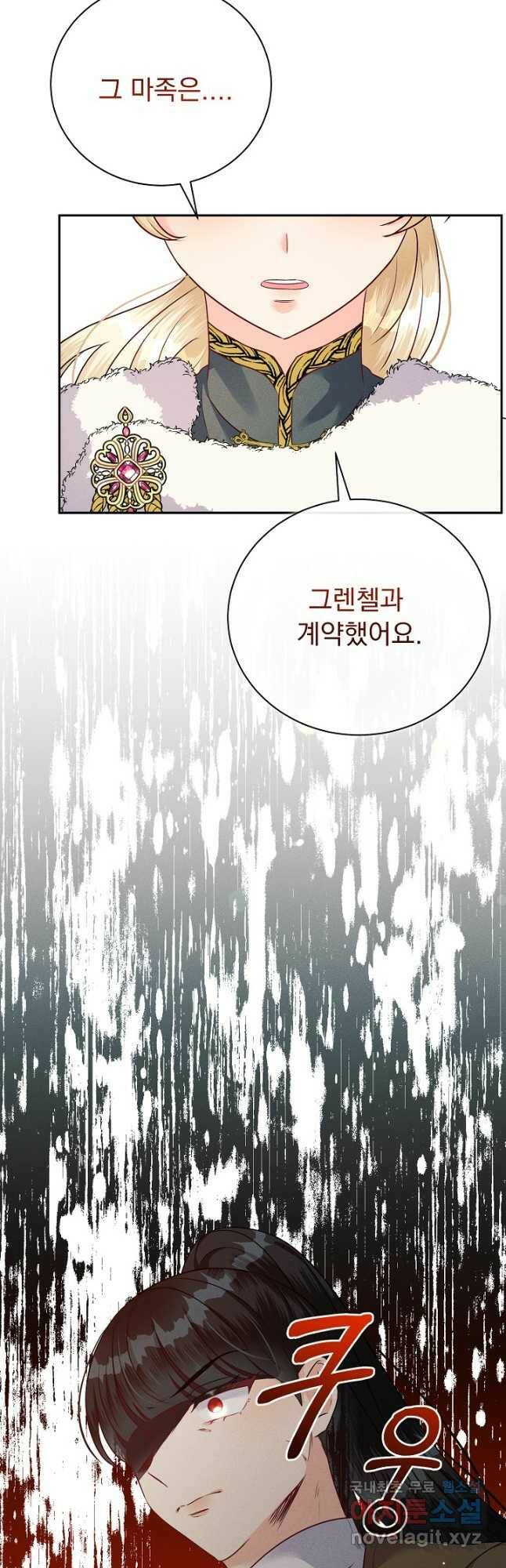 버려진 왕녀는 반역한다 32화 41