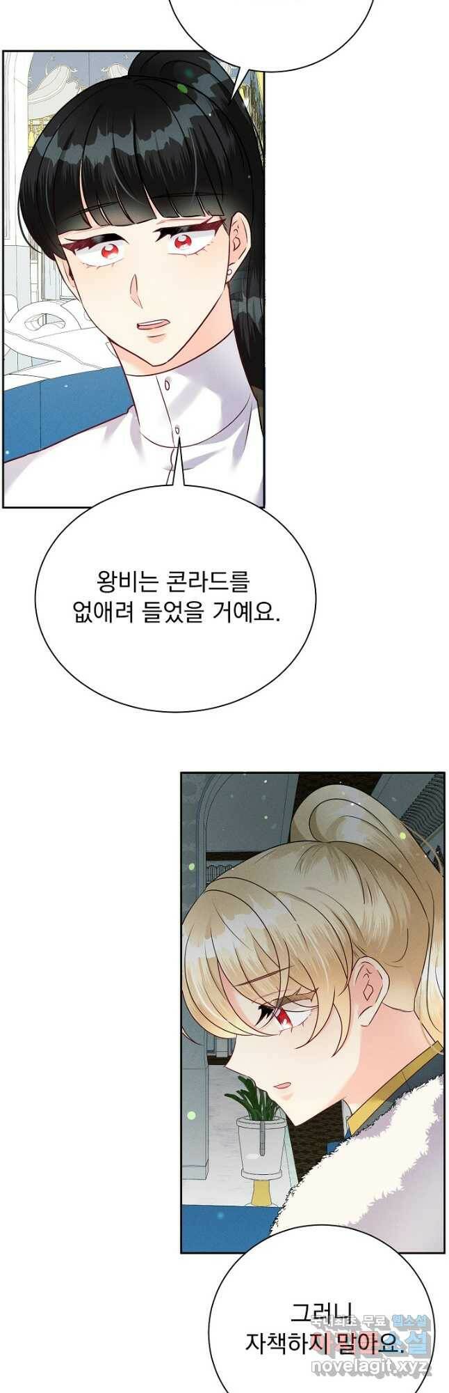 버려진 왕녀는 반역한다 32화 46