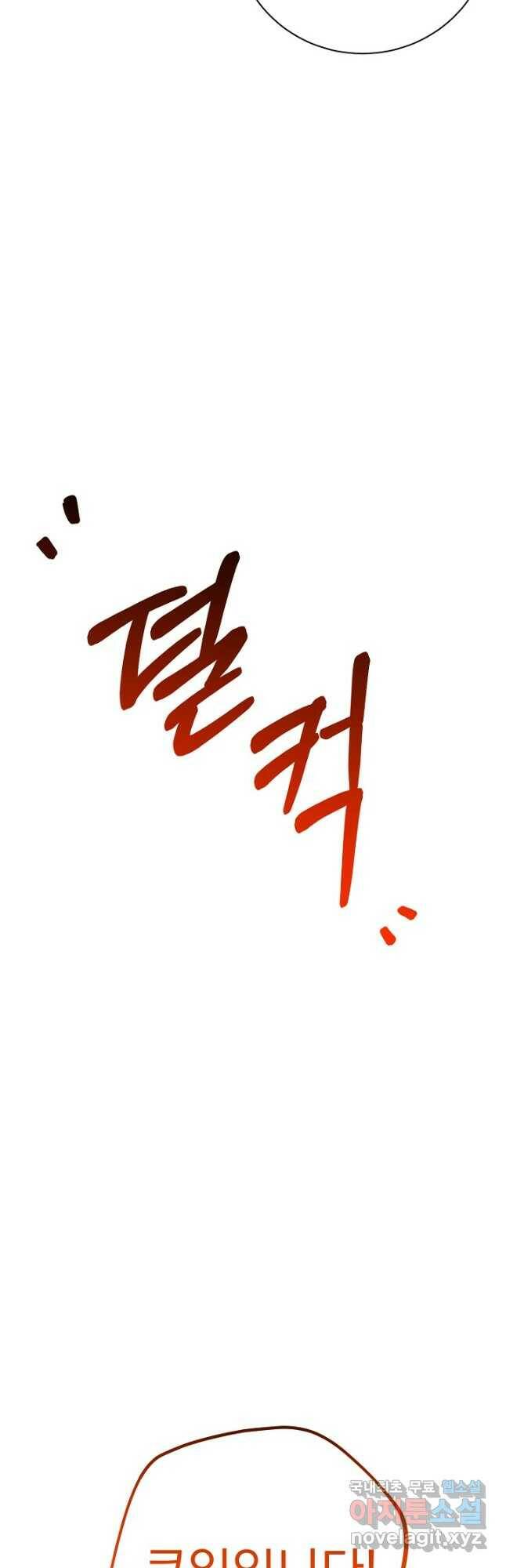 버려진 왕녀는 반역한다 32화 47