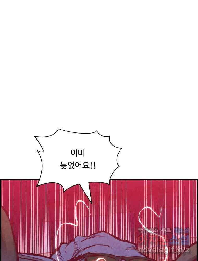 저승사자 온라인 116화 2