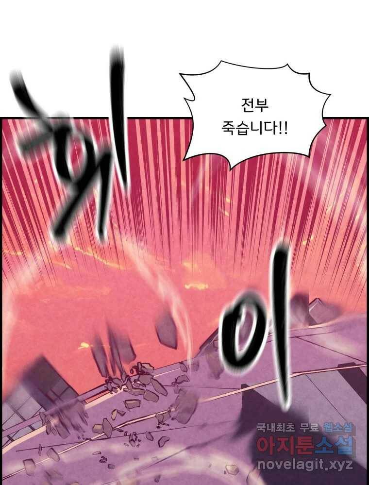 저승사자 온라인 116화 4