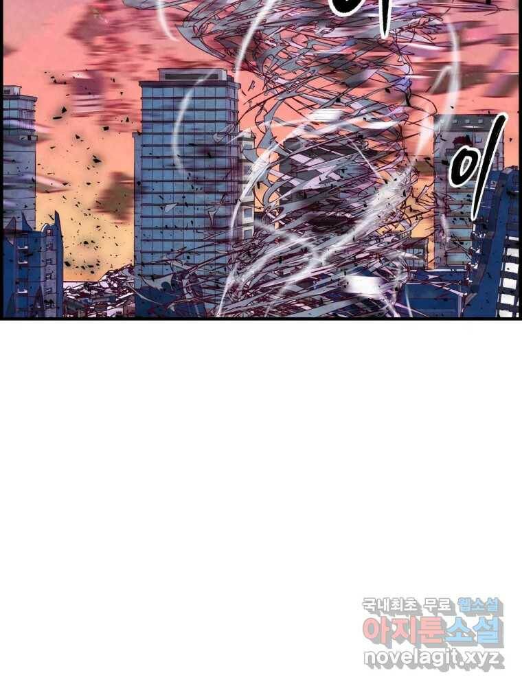 저승사자 온라인 116화 11