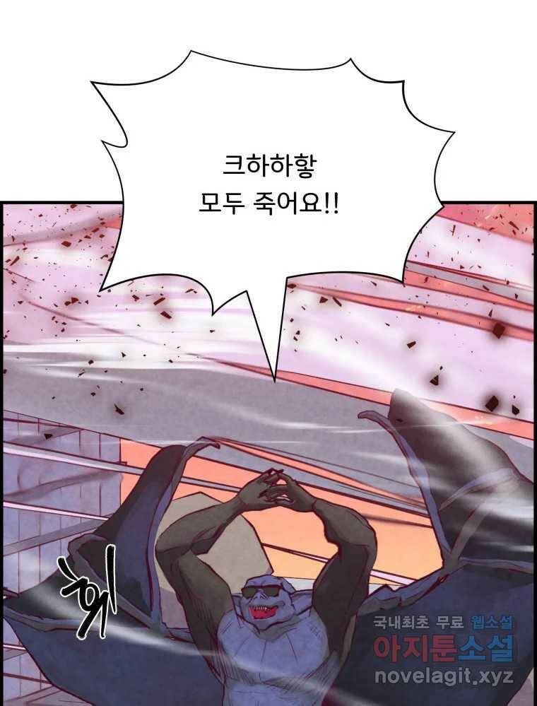 저승사자 온라인 116화 12