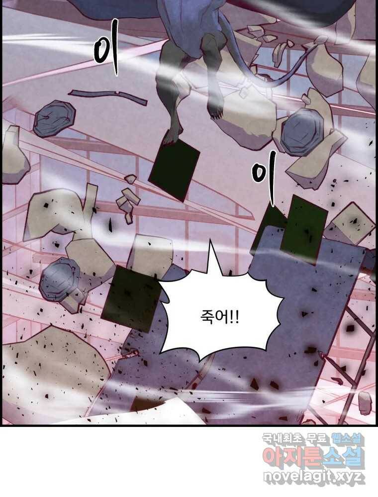 저승사자 온라인 116화 13