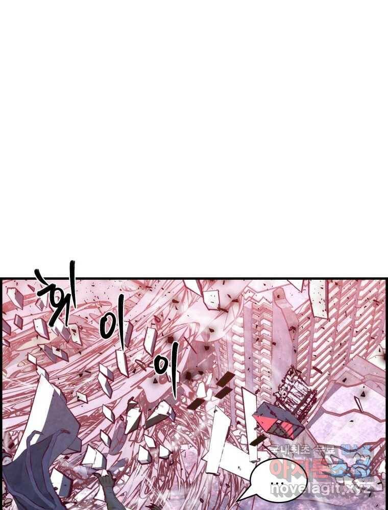 저승사자 온라인 116화 20