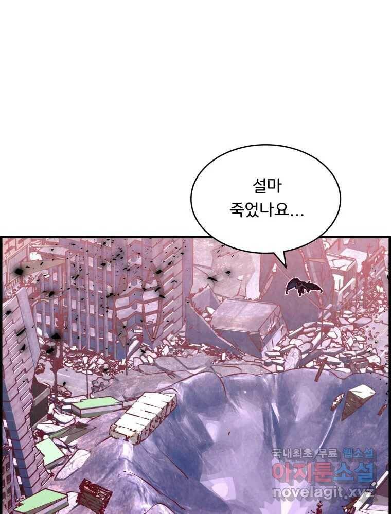 저승사자 온라인 116화 22