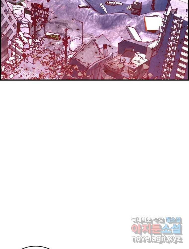 저승사자 온라인 116화 23