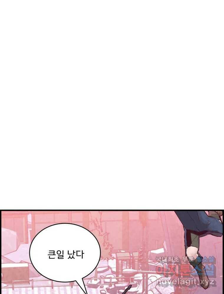 저승사자 온라인 116화 25