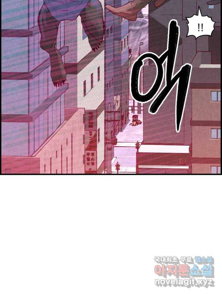 저승사자 온라인 116화 28