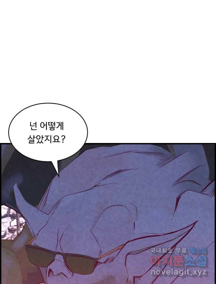 저승사자 온라인 116화 30