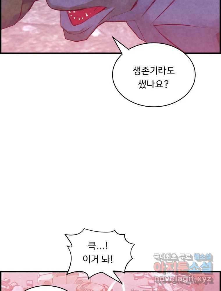 저승사자 온라인 116화 31