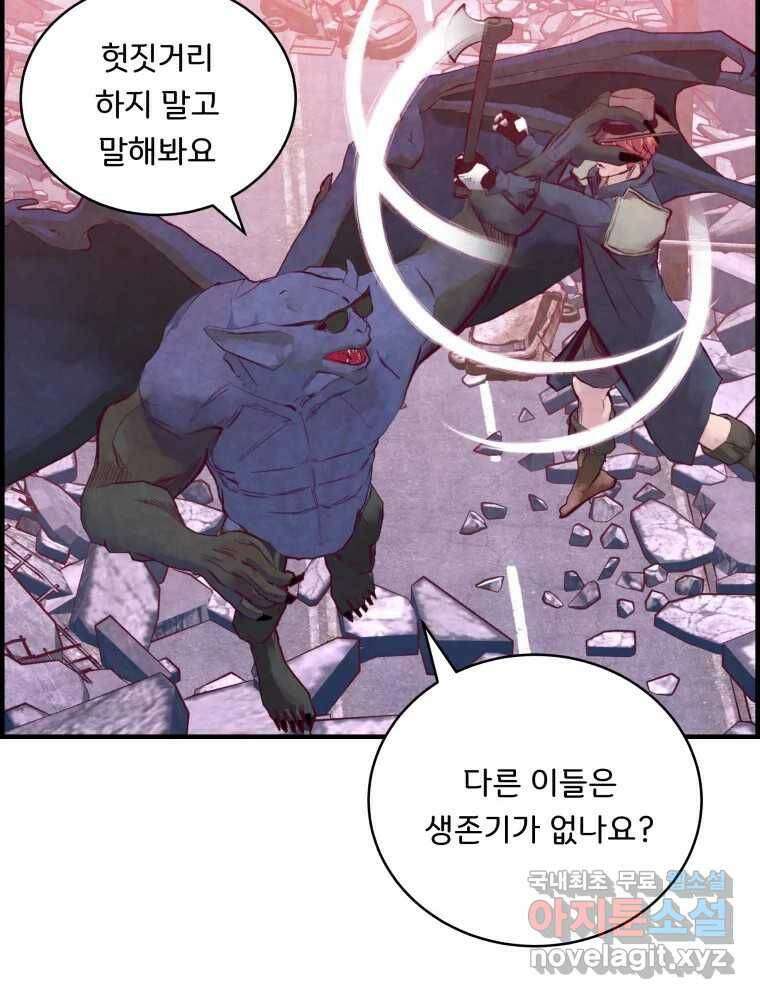 저승사자 온라인 116화 32