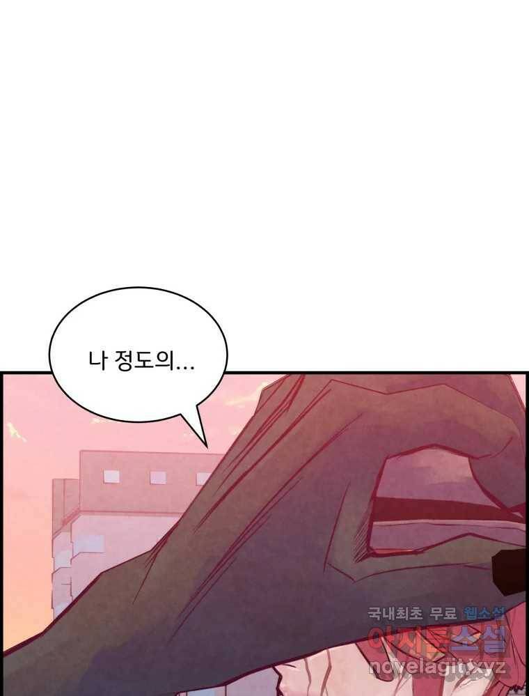저승사자 온라인 116화 33