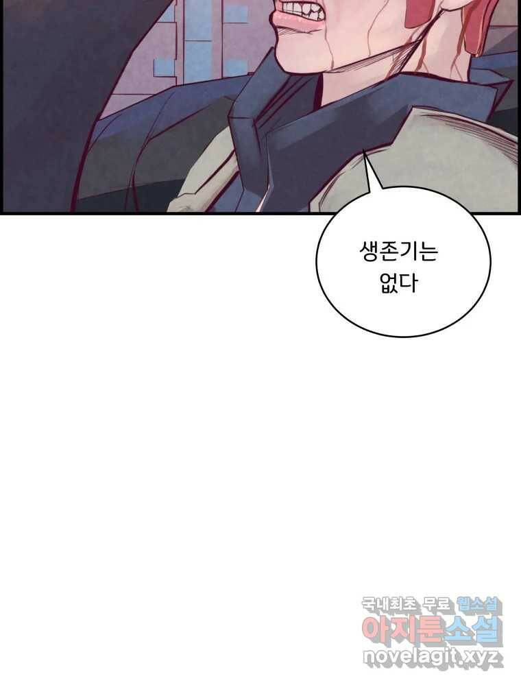 저승사자 온라인 116화 34