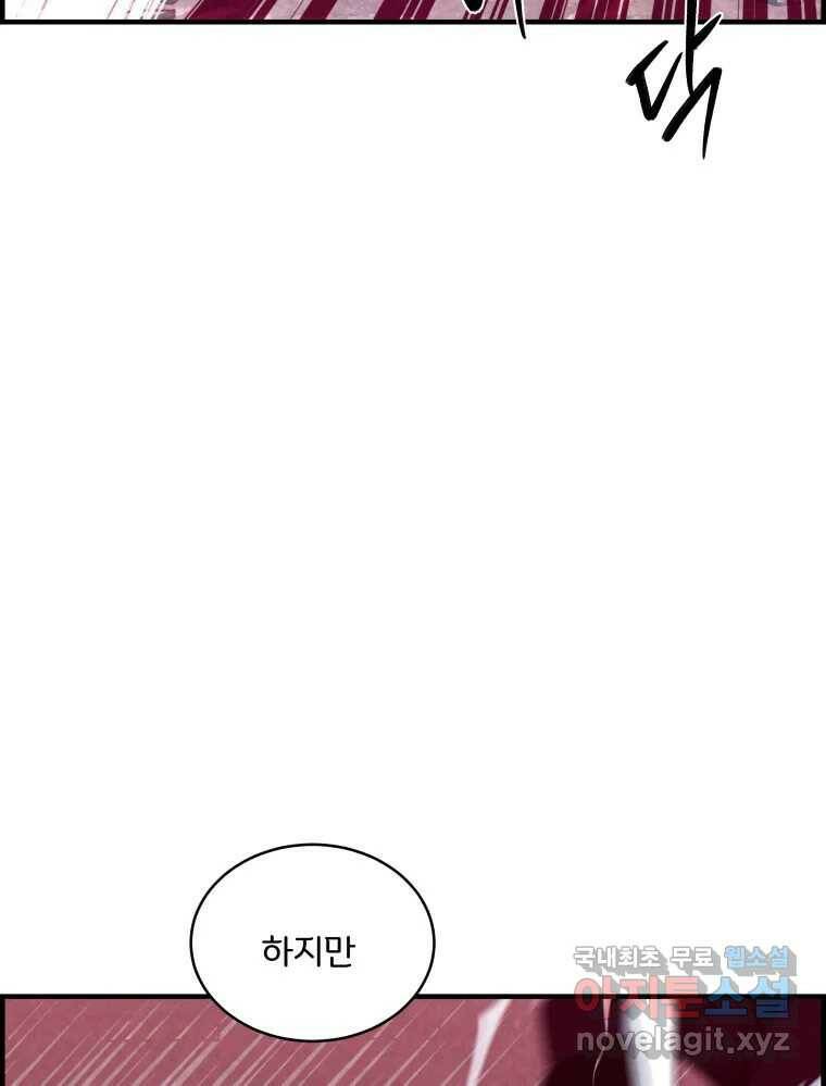 저승사자 온라인 116화 36