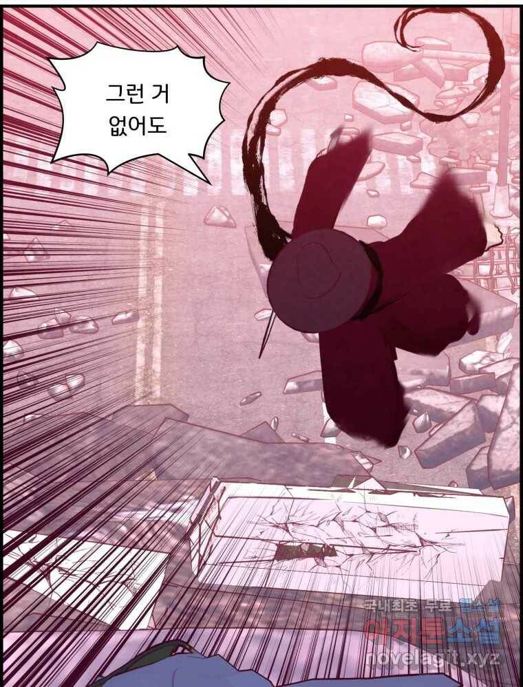 저승사자 온라인 116화 38