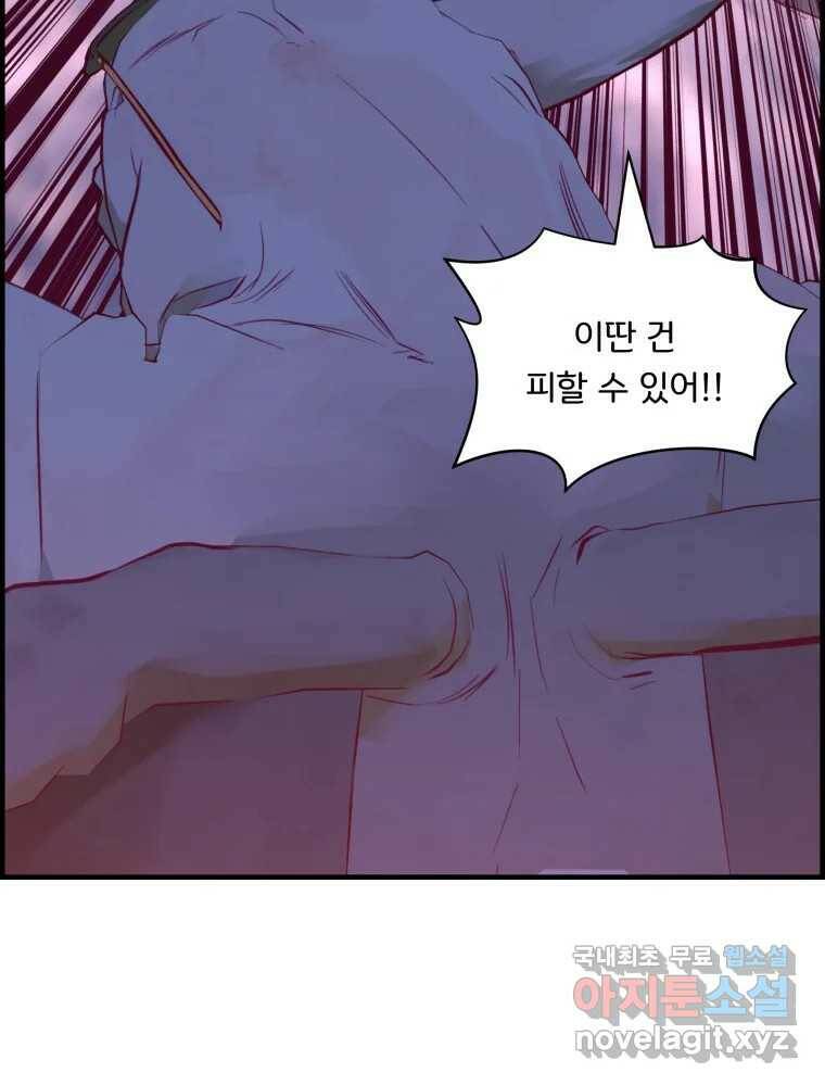 저승사자 온라인 116화 39