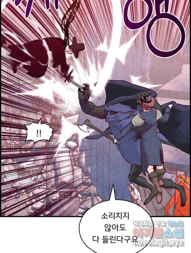 저승사자 온라인 116화 42