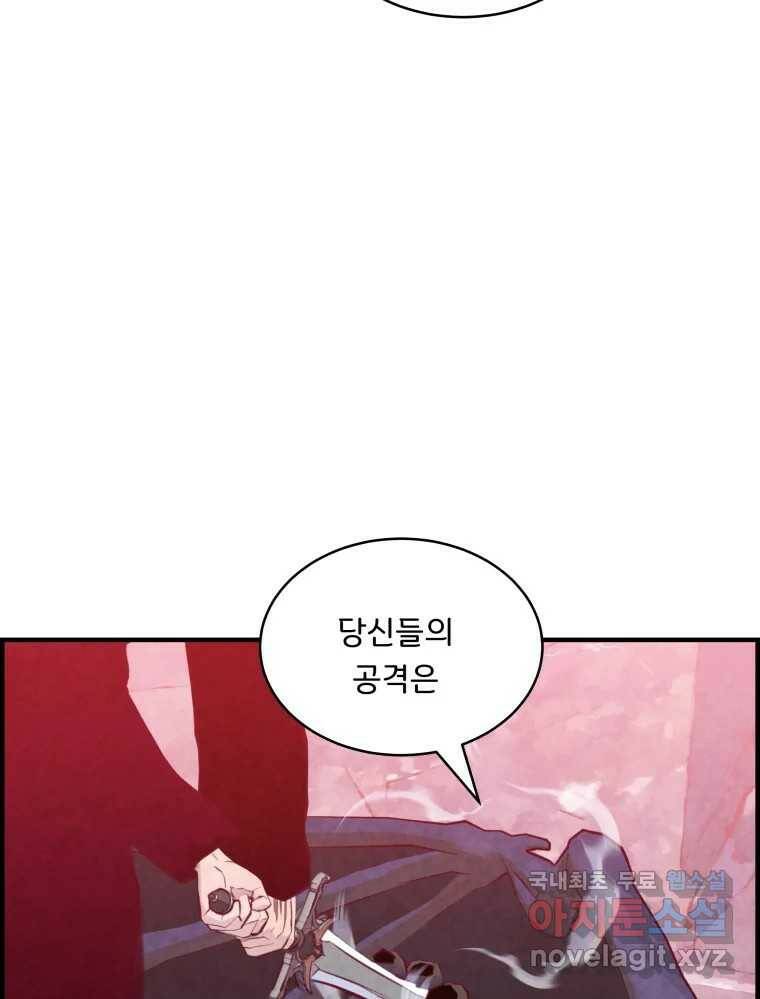 저승사자 온라인 116화 43
