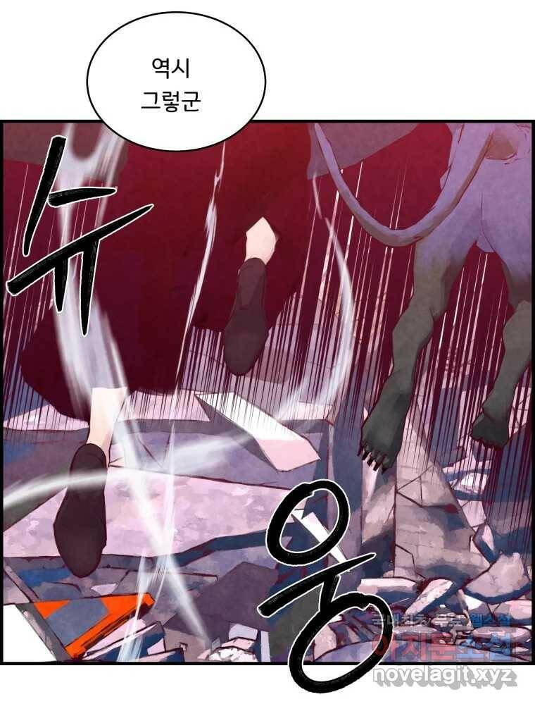 저승사자 온라인 116화 45