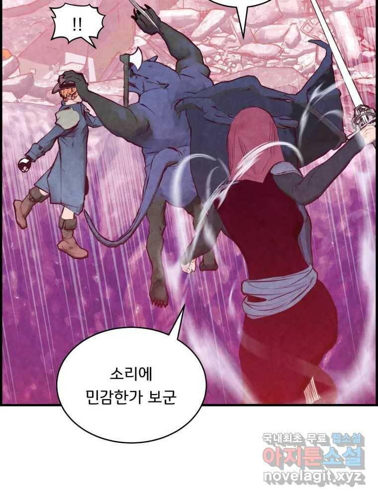 저승사자 온라인 116화 47