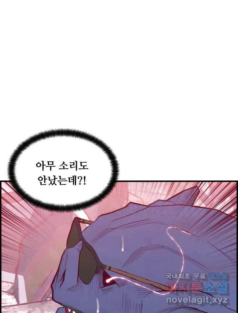 저승사자 온라인 116화 48