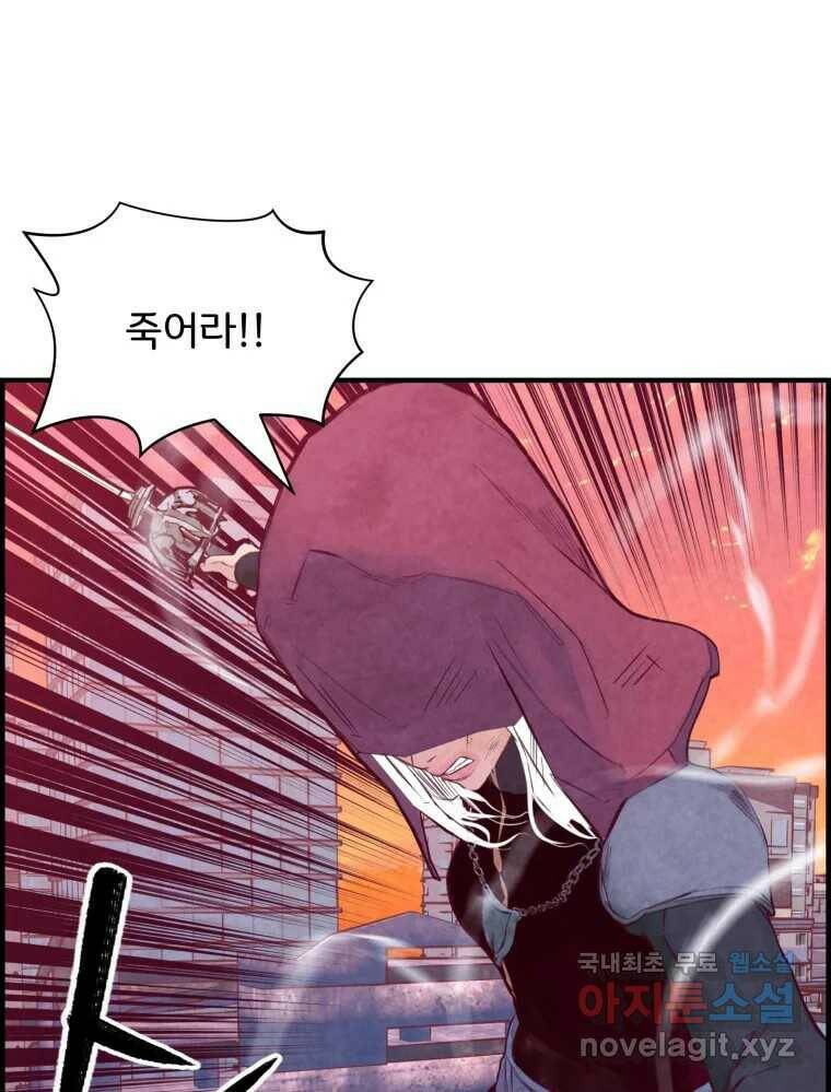 저승사자 온라인 116화 50