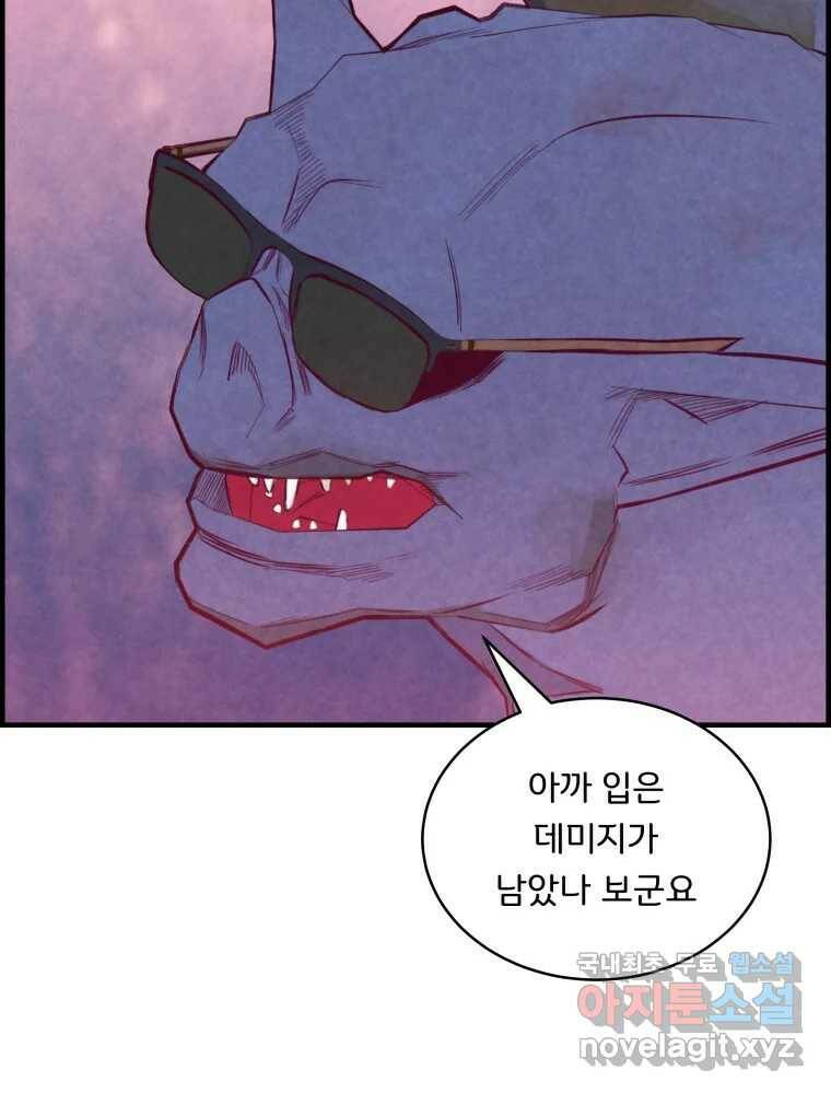 저승사자 온라인 116화 57