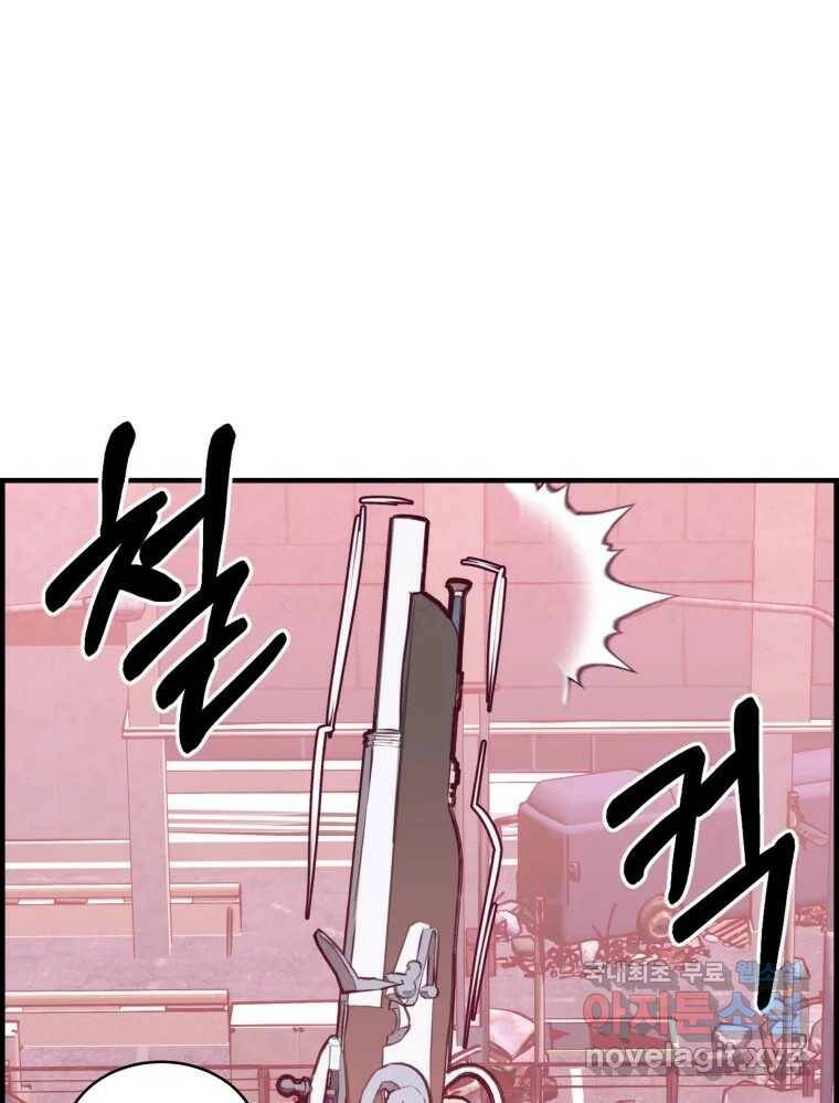 저승사자 온라인 116화 58