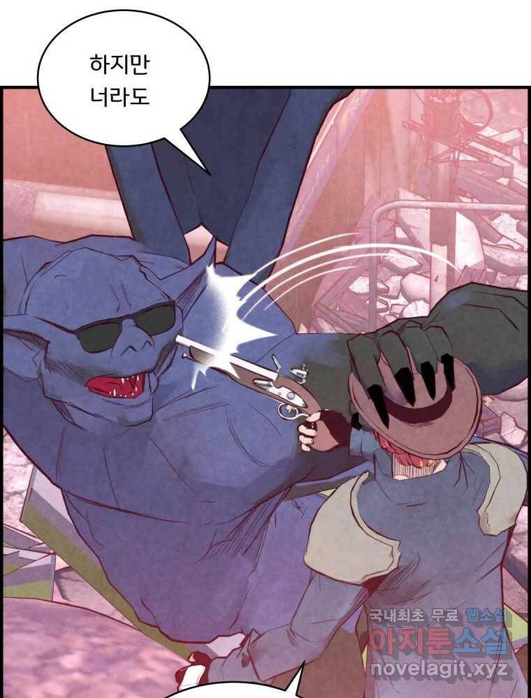 저승사자 온라인 116화 60