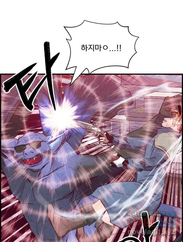 저승사자 온라인 116화 63